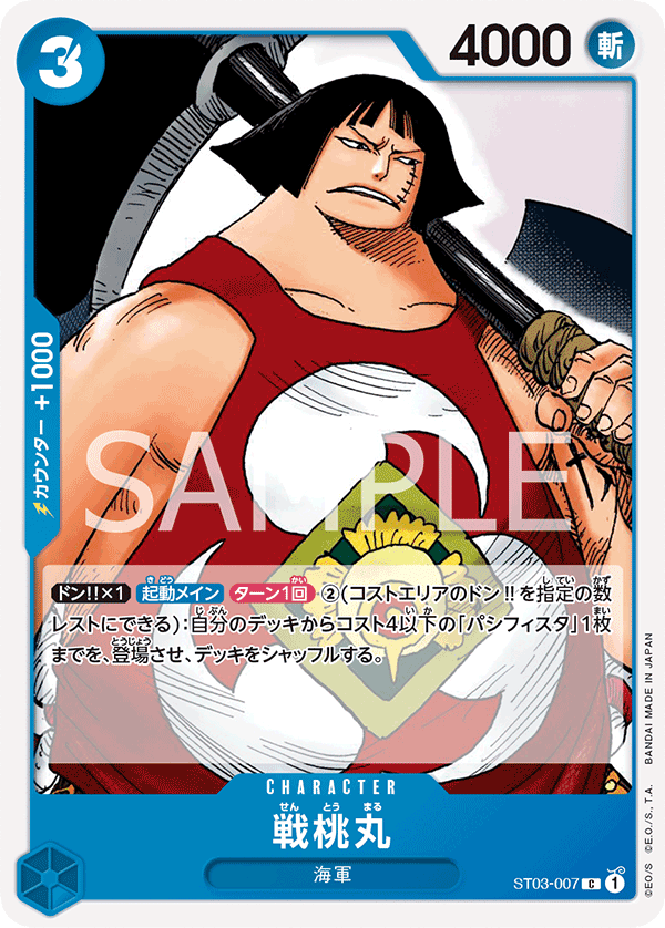 Sentomaru ST03-007 Regular