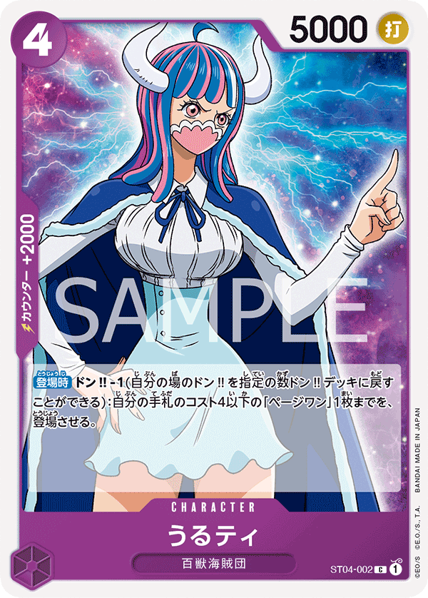 Ulti ST04-002 Regular