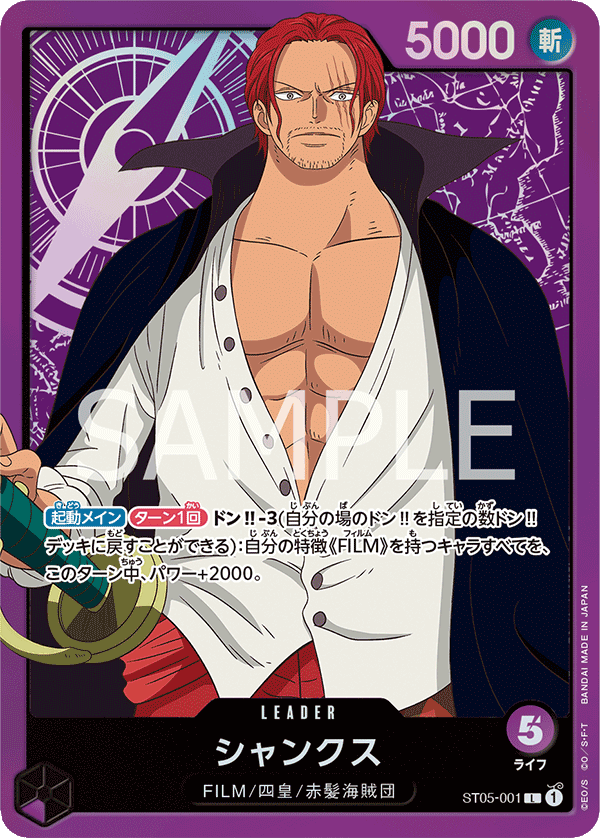 Shanks ST05-001 Reprint