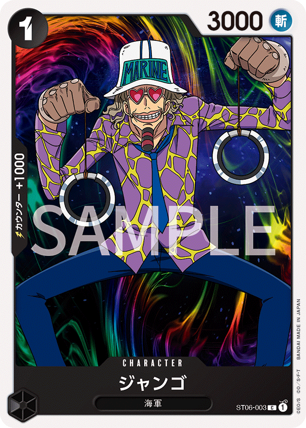 Jango ST06-003 Regular