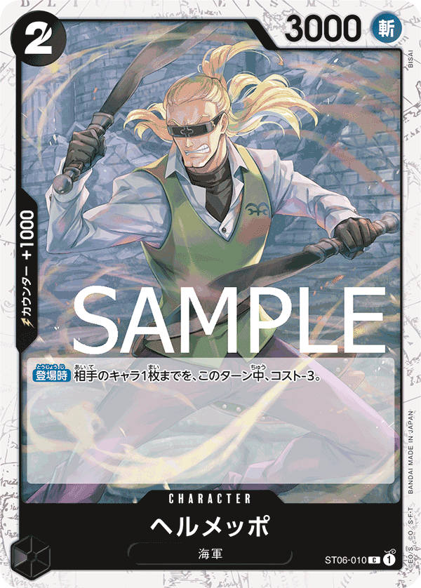 Helmeppo ST06-010 Parallel