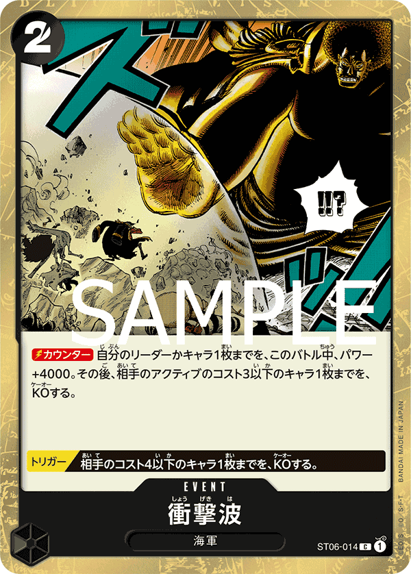 Shockwave ST06-014 Parallel