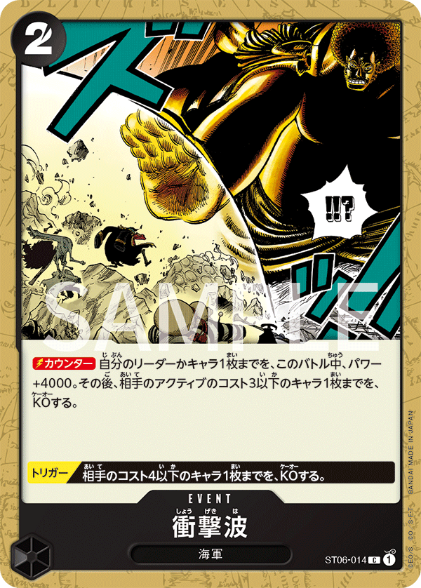 Shockwave ST06-014 Regular