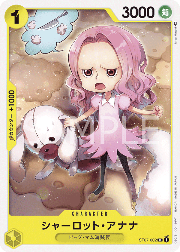 Charlotte Anana ST07-002 Regular