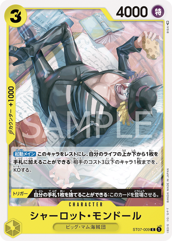 Charlotte Mont-d'or ST07-009 Regular
