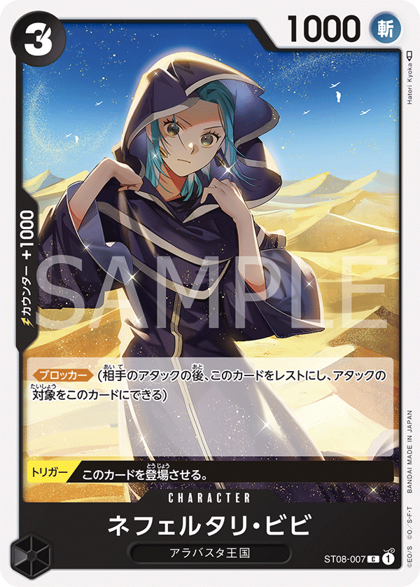 Nefeltari Vivi ST08-007 Regular