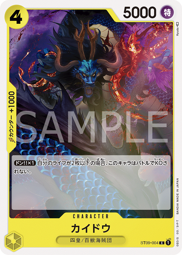 Kaido ST09-004 Regular