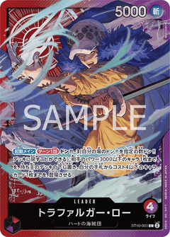 Ultra Deck: The Three Captains