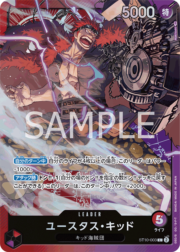 Eustass"Captain"Kid ST10-003 Regular