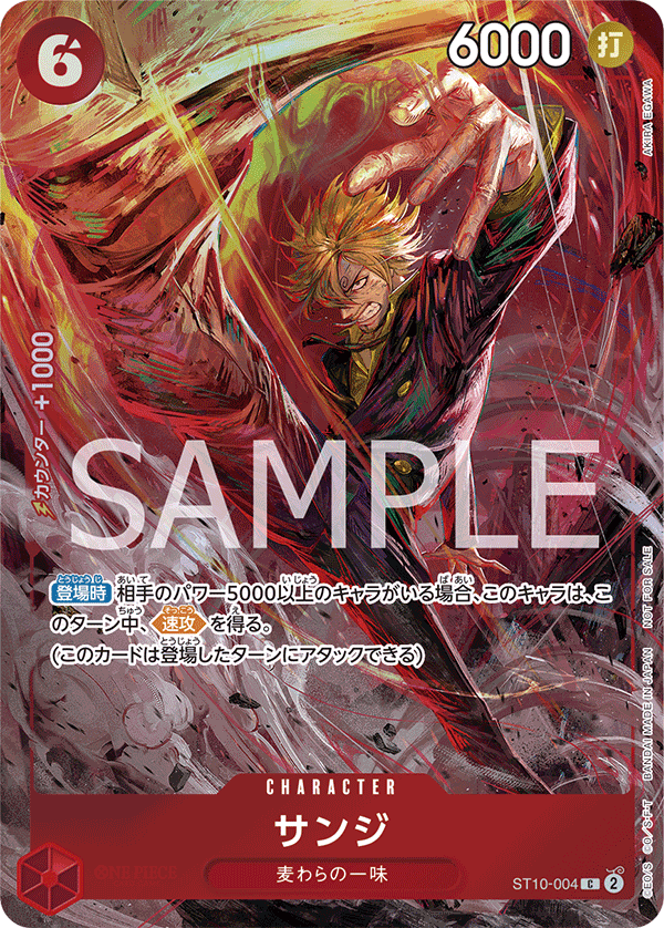 Sanji ST10-004 Parallel
