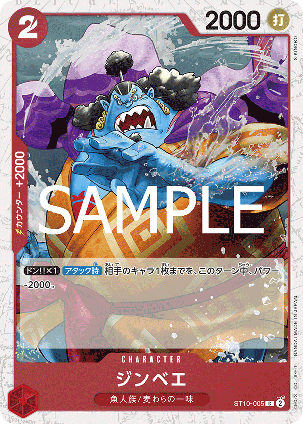 Jinbe ST10-005 Parallel