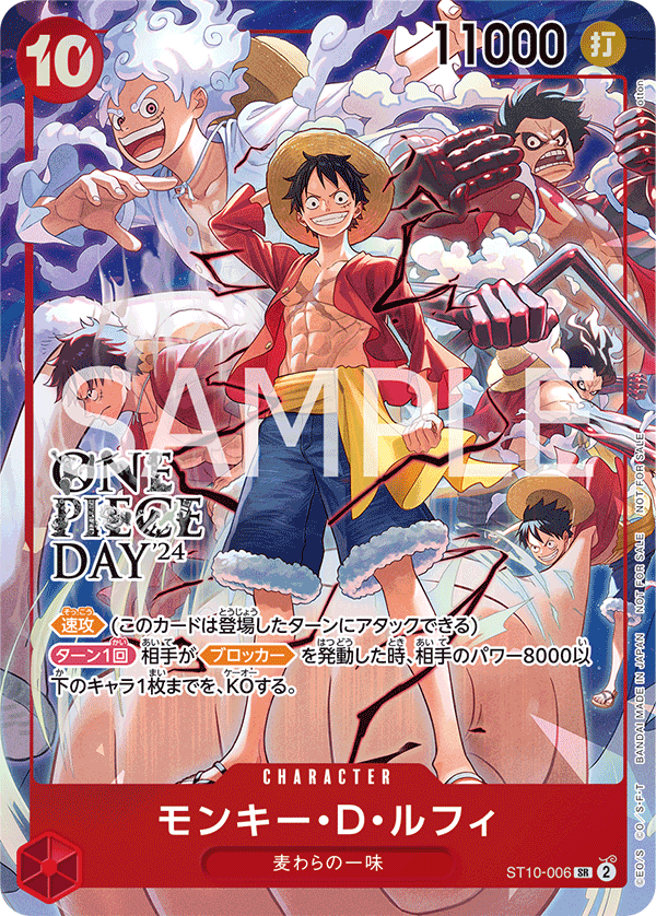 Monkey.D.Luffy ST10-006 Parallel 3