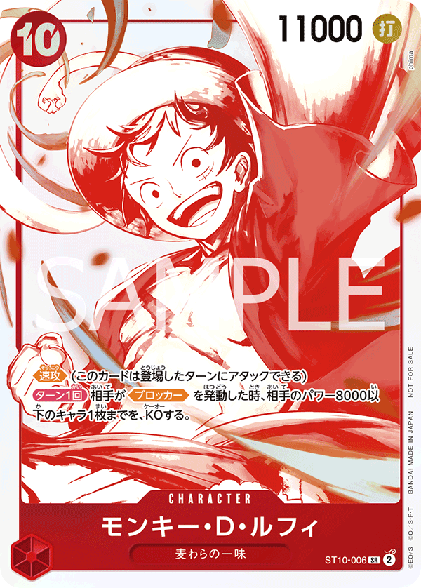 Monkey.D.Luffy ST10-006 Parallel 4