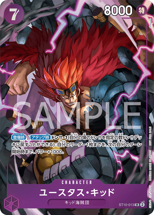 Eustass"Captain"Kid ST10-013 Parallel