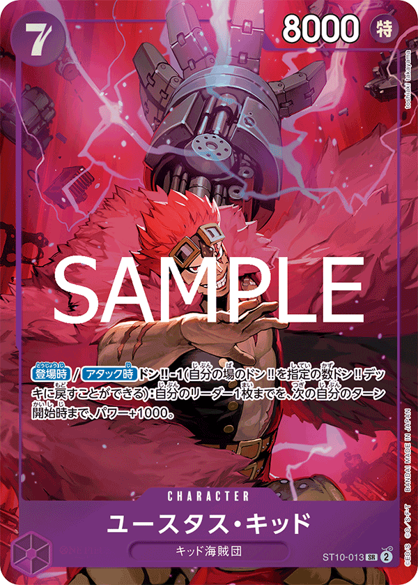 Eustass"Captain"Kid ST10-013 Parallel 3
