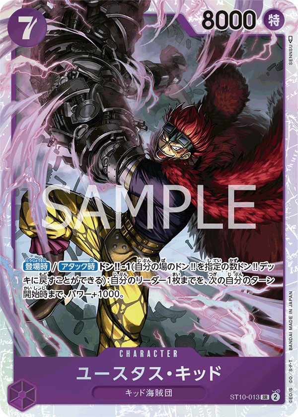 Eustass"Captain"Kid ST10-013 Regular