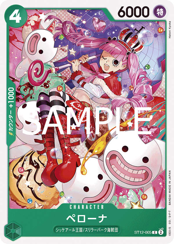 Perona ST12-005 Reprint