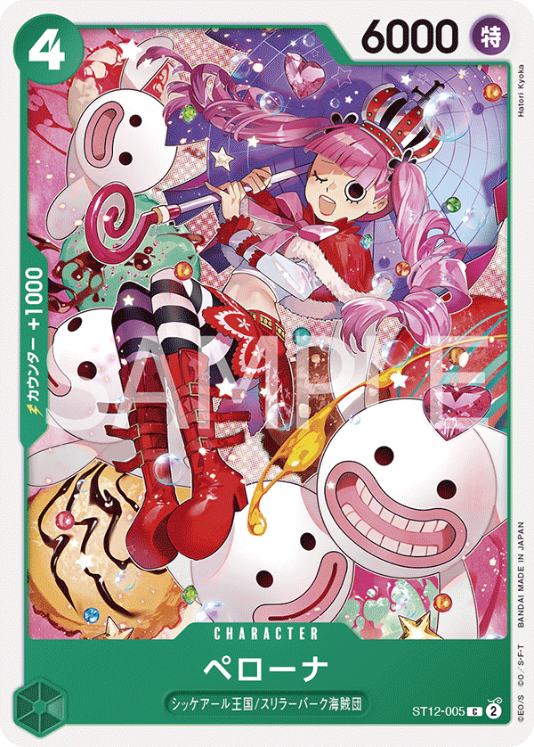 Perona ST12-005 Regular