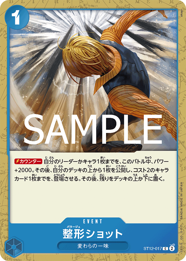 Plastic Surgery Shot ST12-017 Reprint