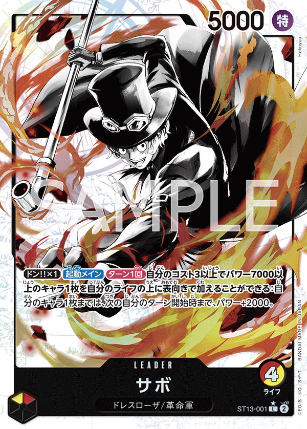 Sabo ST13-001 Parallel