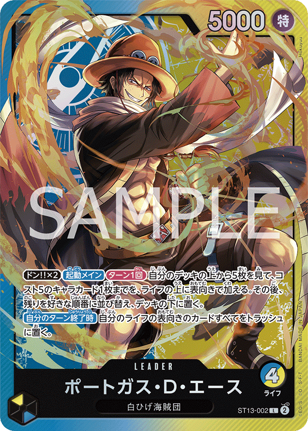Portgas.D.Ace ST13-002 Regular