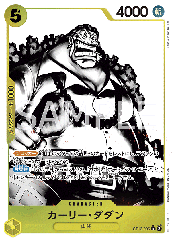 Curly.Dadan ST13-006 Parallel