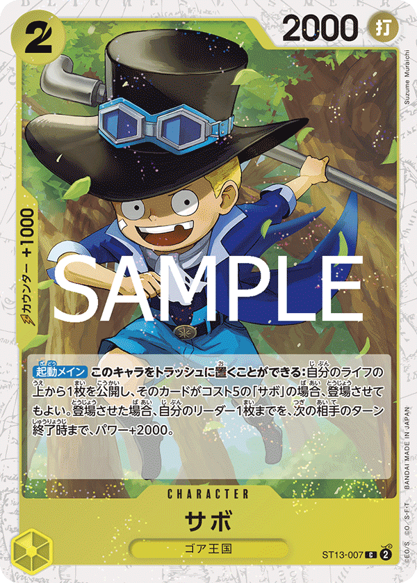 Sabo ST13-007 Parallel 2