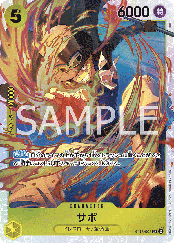Sabo ST13-008 Regular