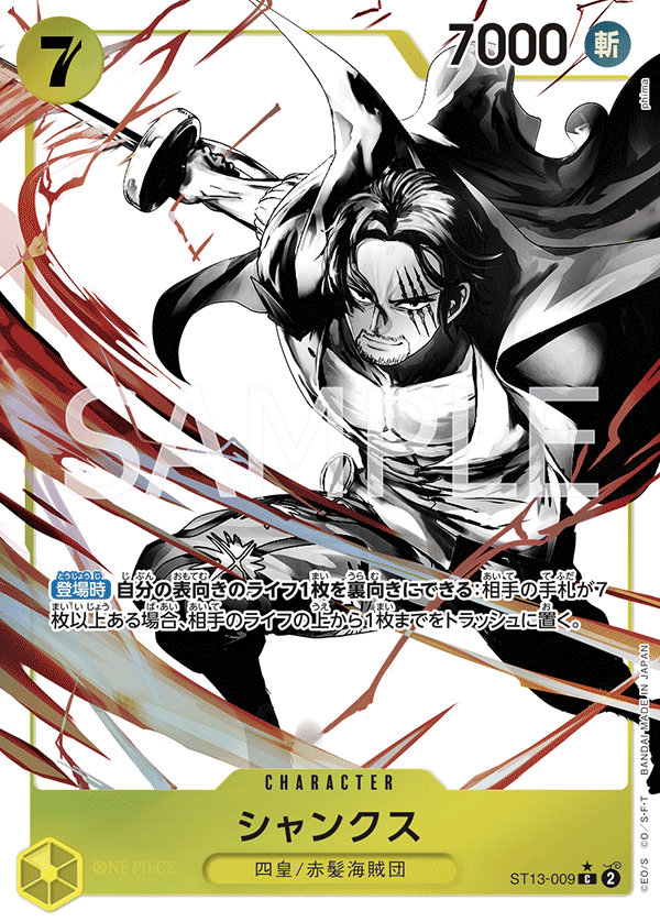 Shanks ST13-009 Parallel