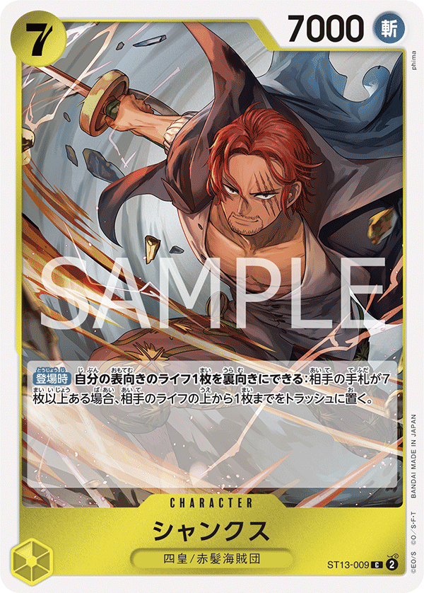 Shanks ST13-009 Regular