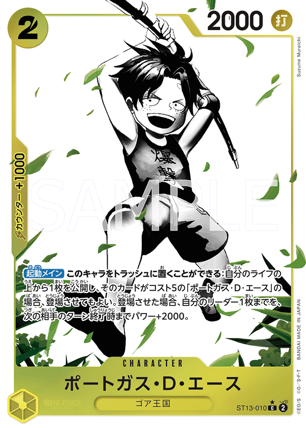 Portgas.D.Ace ST13-010 Parallel