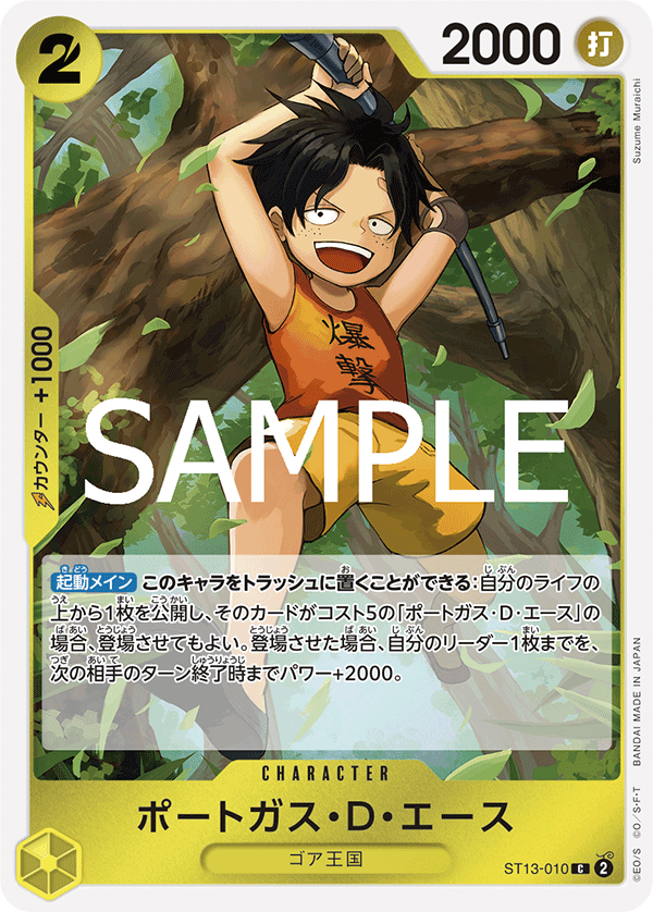 Portgas.D.Ace ST13-010 Reprint