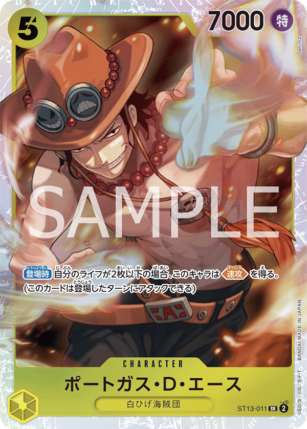 Portgas.D.Ace ST13-011 Regular