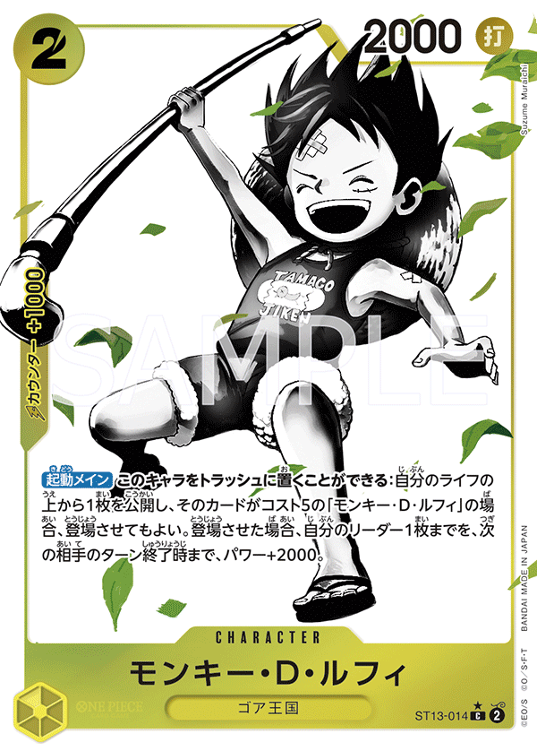 Monkey.D.Luffy ST13-014 Parallel