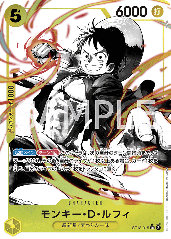 Monkey.D.Luffy ST13-015 Parallel