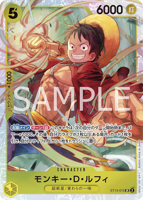 Monkey.D.Luffy ST13-015 Regular