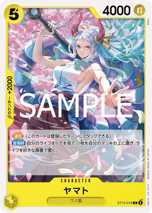 Yamato ST13-016 Reprint