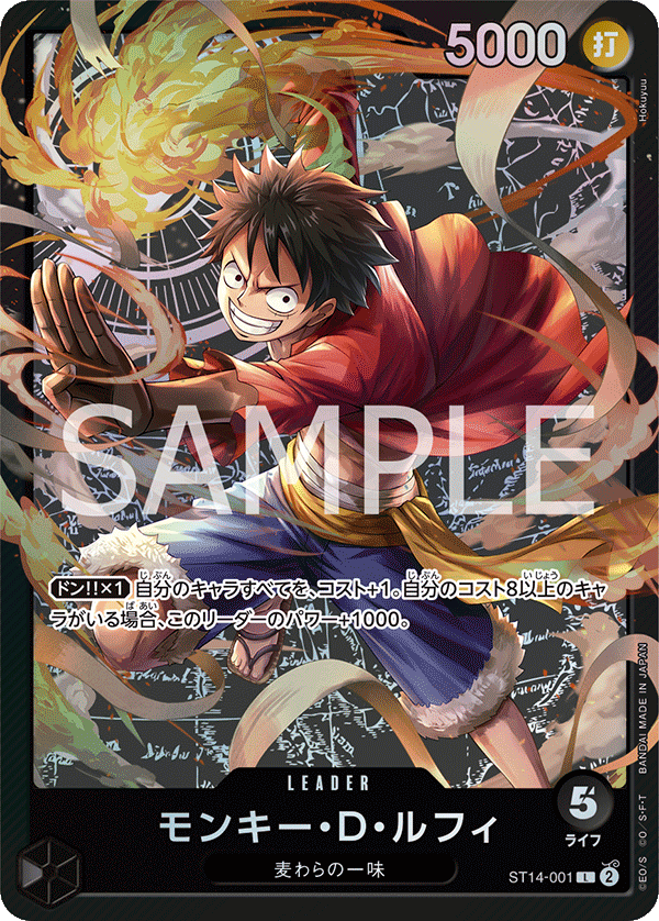Monkey.D.Luffy ST14-001 Regular