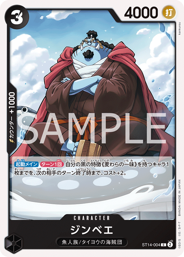 Jinbe ST14-004 Regular