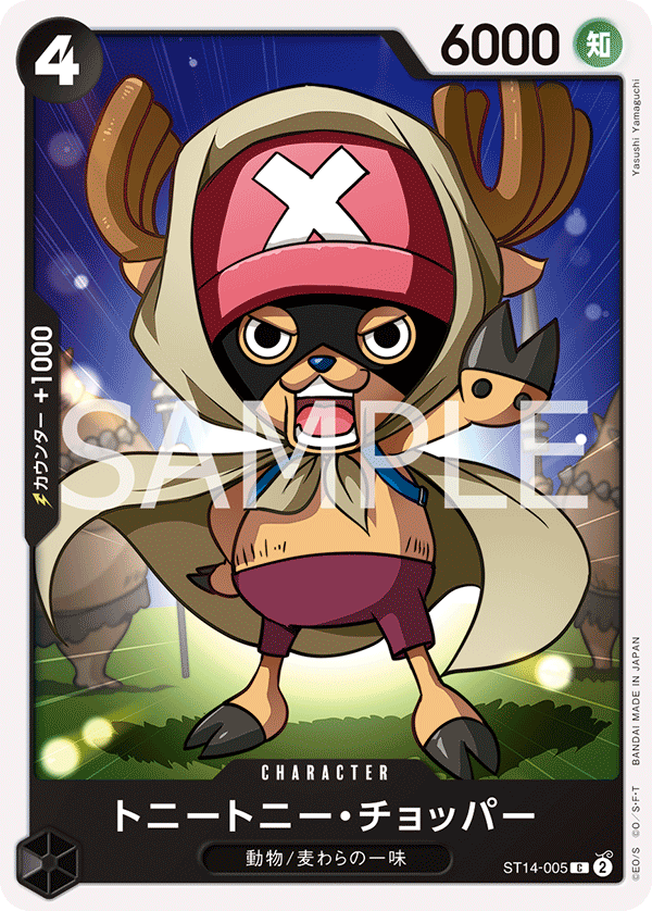 Tony Tony.Chopper ST14-005 Regular