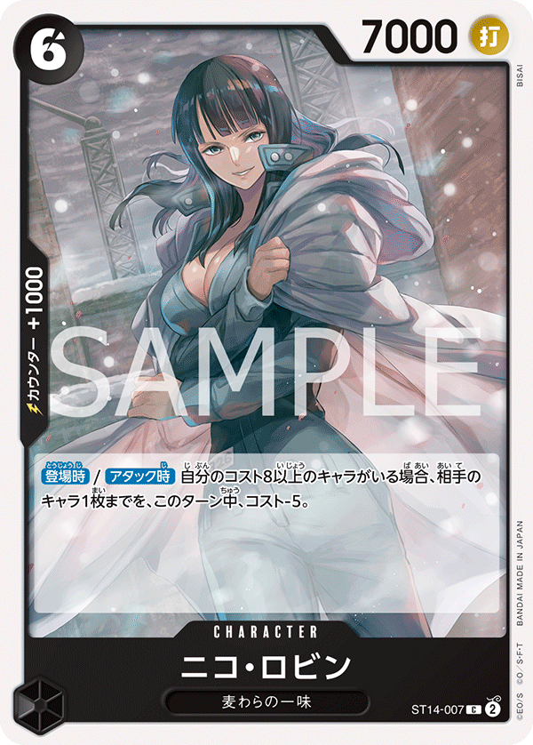 Nico Robin ST14-007 Regular