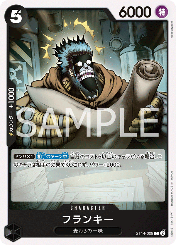 Franky ST14-009 Regular