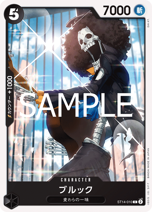 Brook ST14-010 Reprint