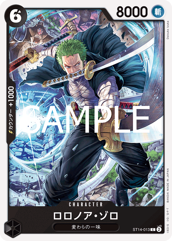 Roronoa Zoro ST14-013 Reprint