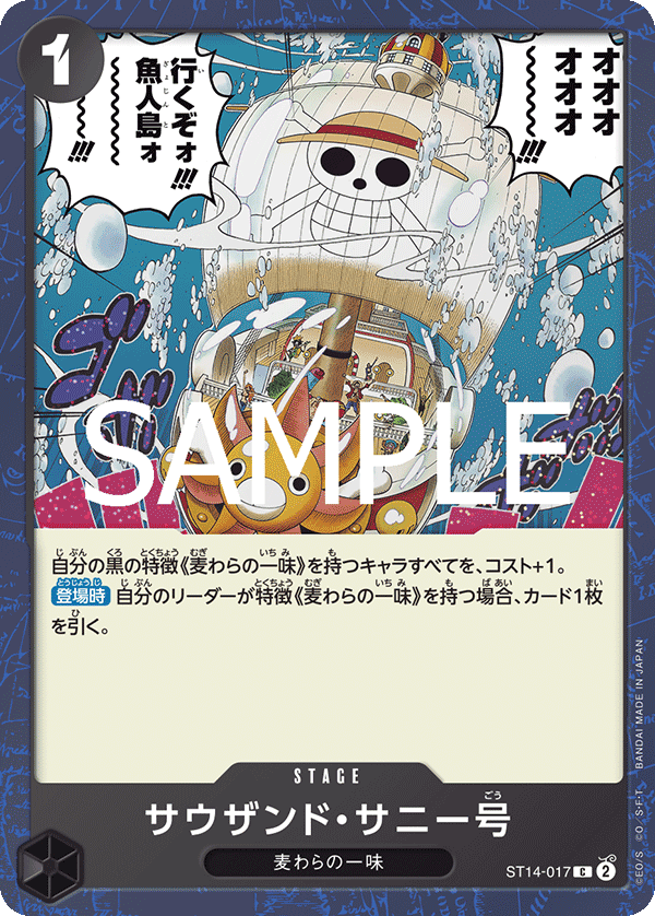 Thousand Sunny ST14-017 Parallel