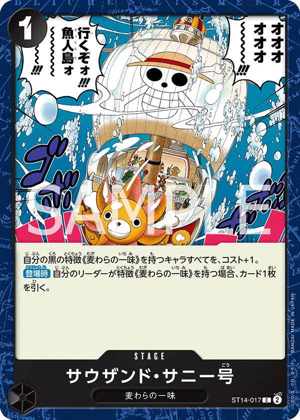 Thousand Sunny ST14-017 Regular