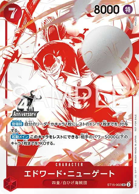 4th Anniversary Four Emperors Treasure Get Campaign Promo Pack | Japanese ONEPIECE Single Card