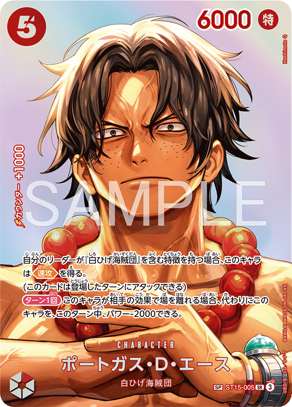 Portgas.D.Ace ST15-005 Parallel
