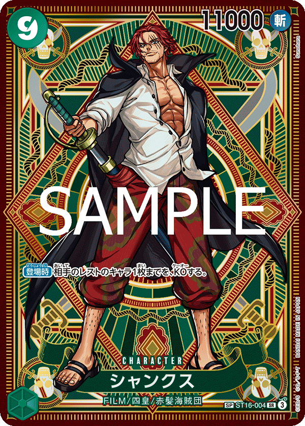 Shanks ST16-004 Parallel
