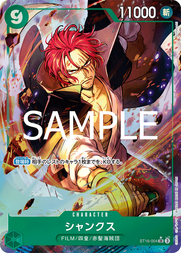 Shanks ST16-004 Parallel 2